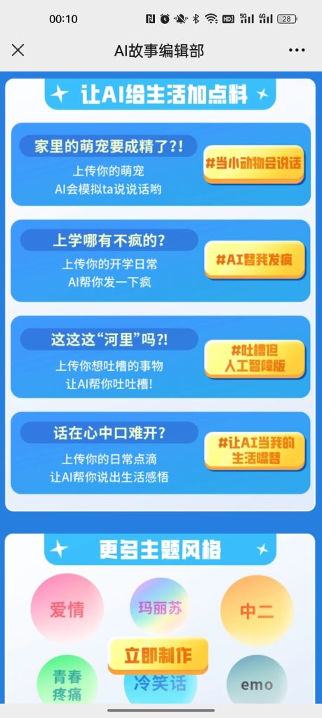 B站可以用ai来编辑视频了-商机库社区-八库全书-一研社副业网
