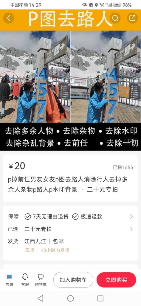 PS和AI组合的赚钱商机-商机库社区-六库全书-88副业网