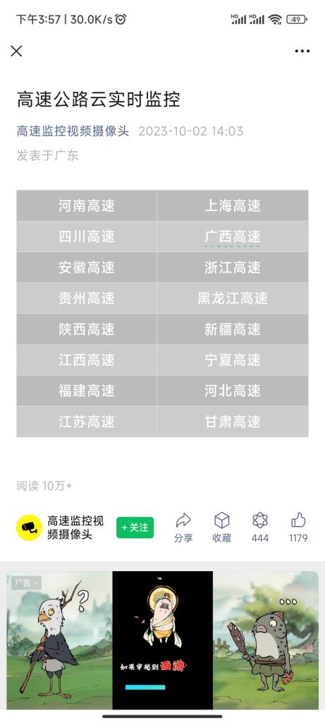 小长假变现思路，篇篇公众号文章都是10W+，太牛逼！-商机库社区-六库全书-88副业网
