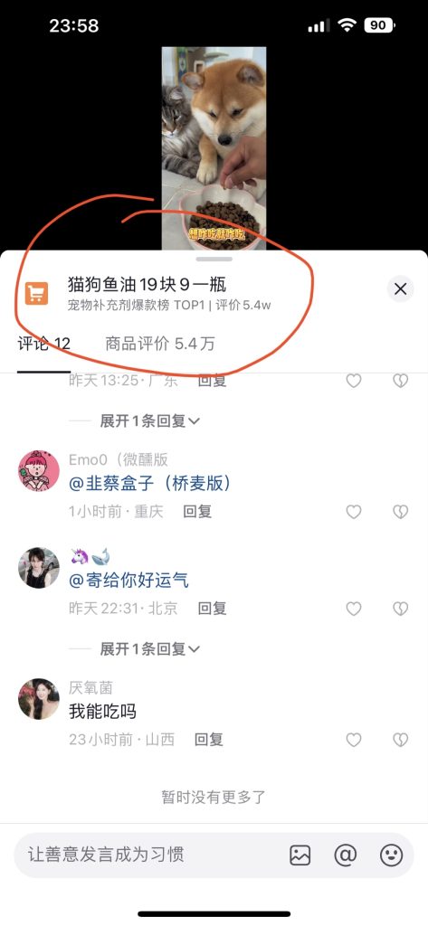 吃播新思路，有个性，赚钱快-商机库社区-六库全书-88副业网