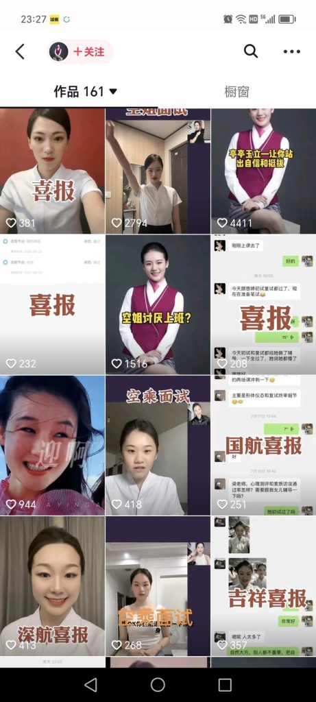 抖音，空姐面试指导，通过直播和视频突出成功案例-商机库社区-六库全书-88副业网