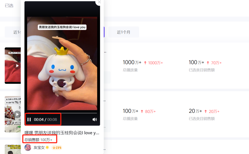 6000粉丝，一条8秒视频卖了100W-商机库社区-六库全书-88副业网