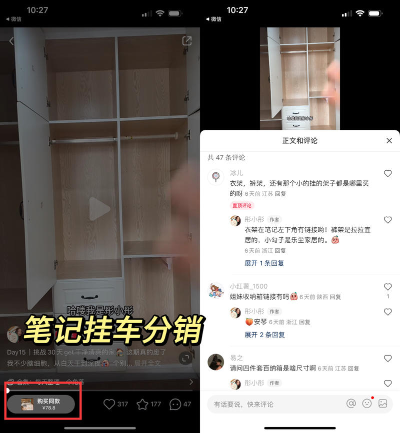 可复制的小红书玩法：挑战30天+每天更新一个家居收纳整理-商机库社区-六库全书-88副业网