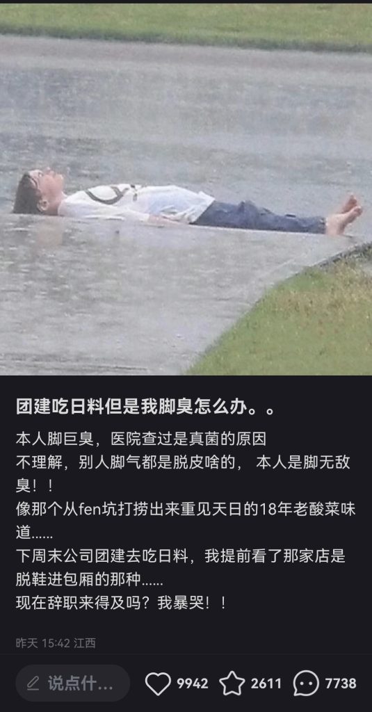 脚臭背后的商机-商机库社区-六库全书-88副业网