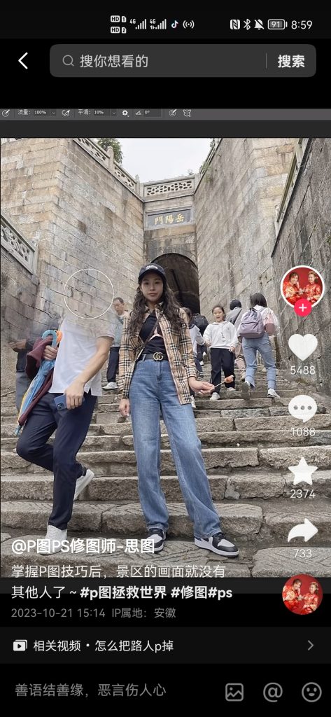 给用户提供p掉图片路人的p图服务-商机库社区-六库全书-88副业网