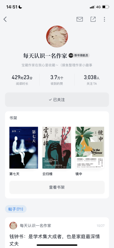 微信读书背后的商机-商机库社区-六库全书-88副业网