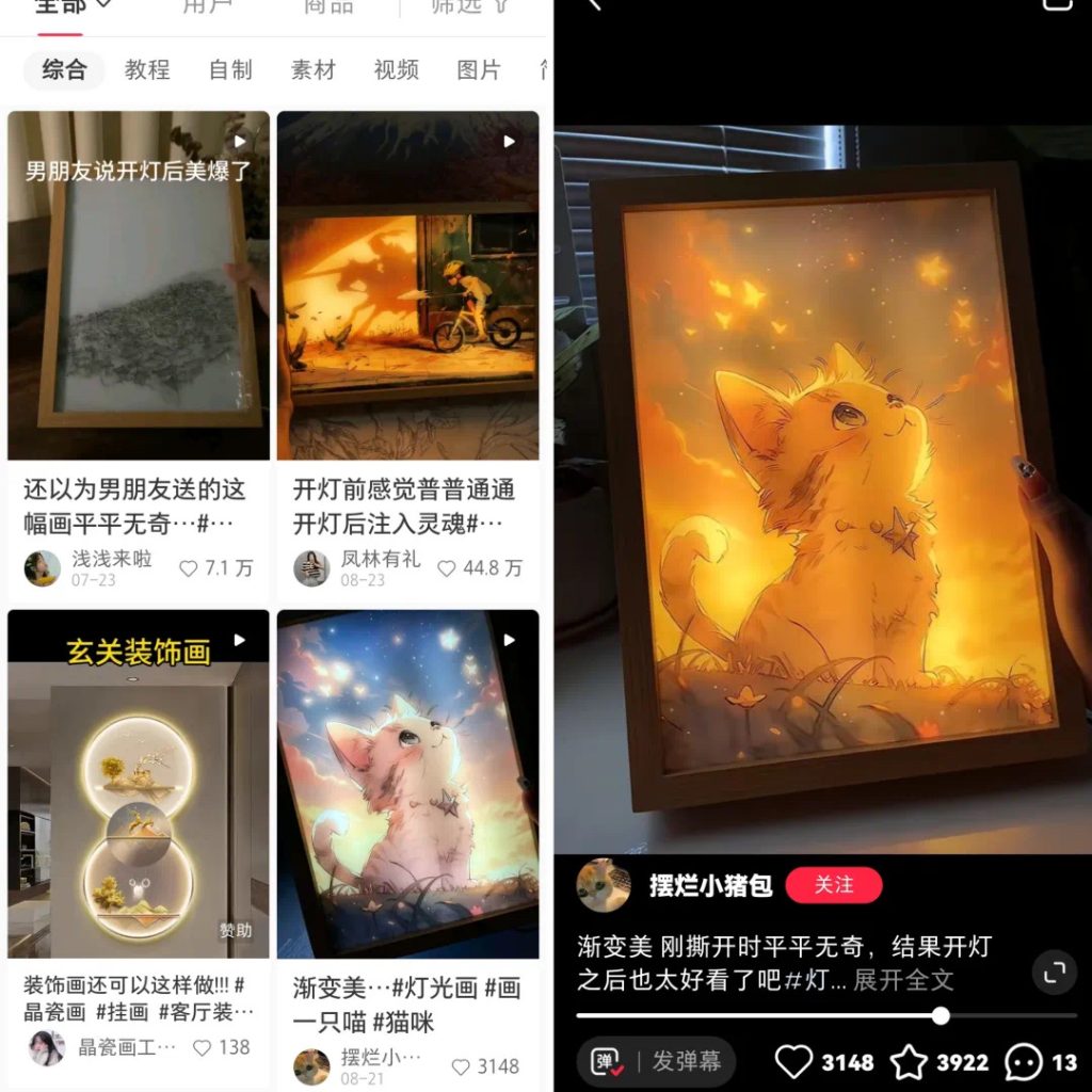 抖音灯光画项目小思路-商机库社区-六库全书-88副业网