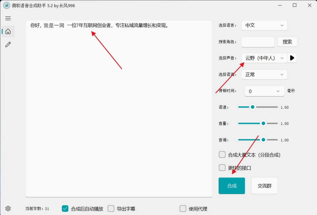 图片[5]-免费的电脑版配音软件工具（5款）-工具库社区-六库全书-88副业网
