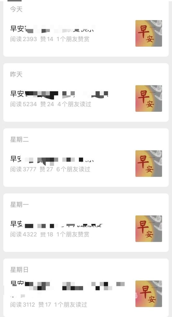 早安系列正能量鸡汤文，每天流量主收入100+-商机库社区-六库全书-88副业网