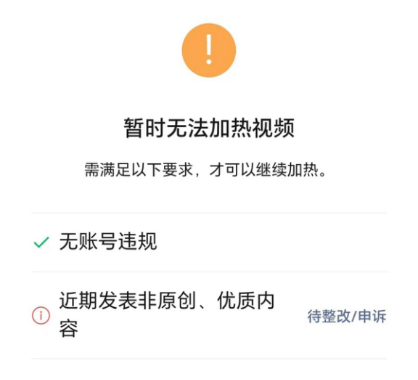 【视频号分成计划】开通攻略-商机库社区-六库全书-88副业网