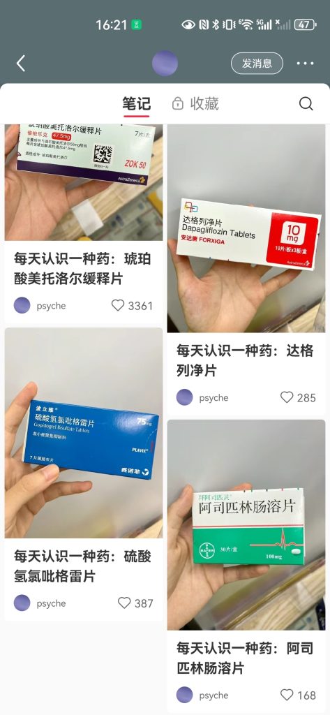 小红书健康赛道玩法-商机库社区-六库全书-88副业网