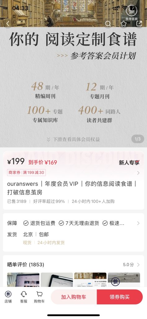 小红书做商业知识付费销量3000+，这个模式很值得借鉴-商机库社区-六库全书-88副业网