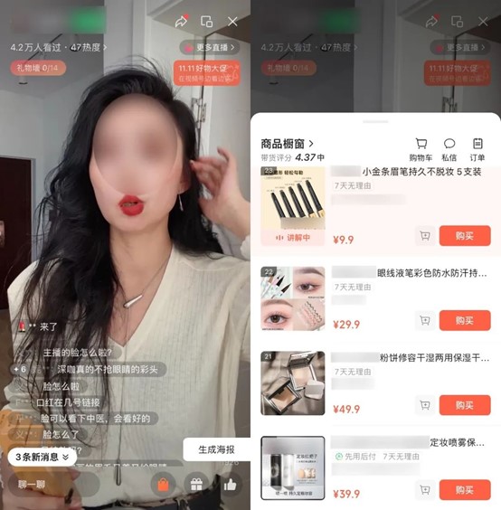 视频号的直播变现案例（40个）-案例库社区-六库全书-88副业网