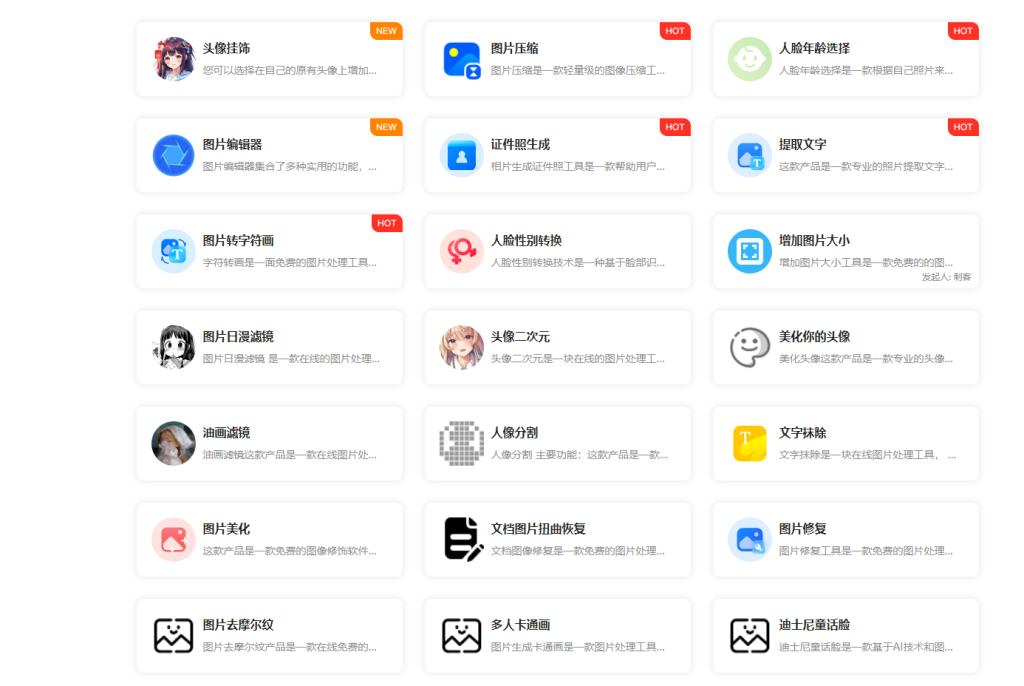 全能在线工具箱，功能很强大，很多收费的功能，它关键还是免费的-工具库社区-六库全书-88副业网