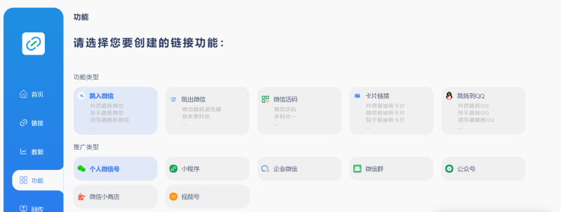 卡片跳转加微信的引流工具-88副业网