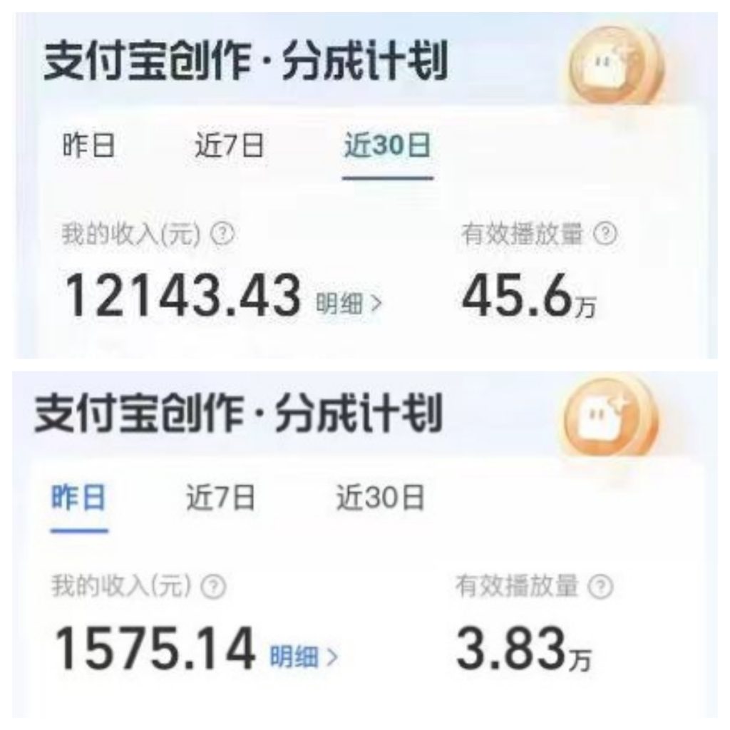 项目144：支付宝分成计划项目，单日入账1500-项目库社区-六库全书-一研社副业网