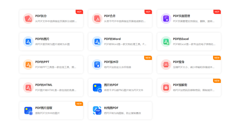 全能在线工具箱，功能很强大，很多收费的功能，它关键还是免费的-88副业网