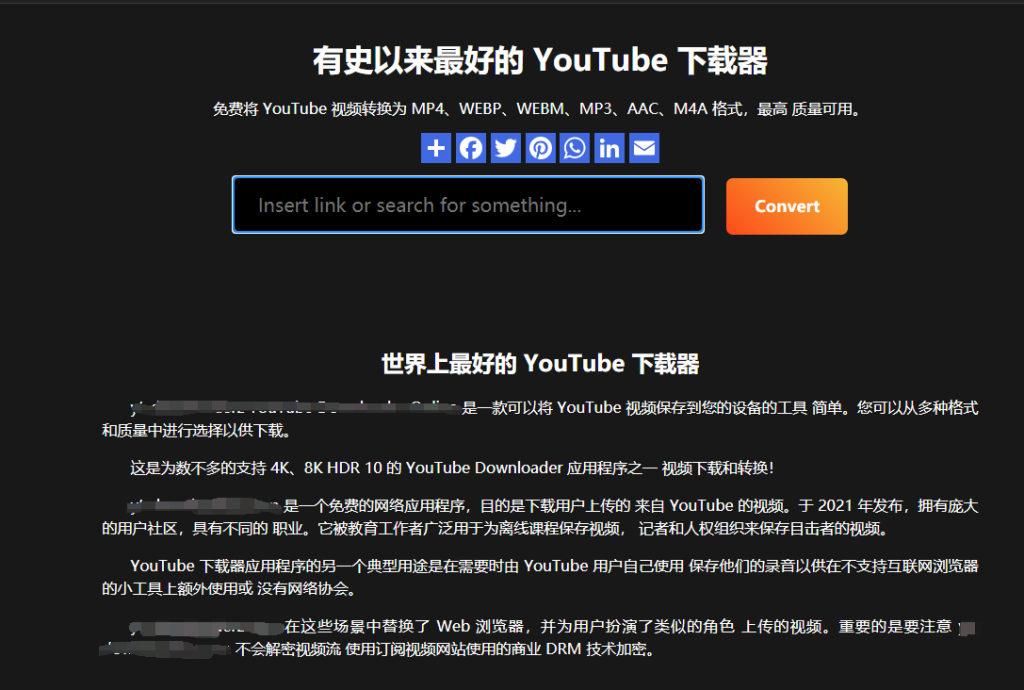 免费的油管视频下载在线工具-工具库社区-六库全书-88副业网