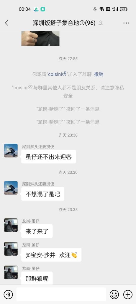 同城搭子群，一单9.9-29.9，搭子经济，主打陪伴-商机库社区-六库全书-88副业网