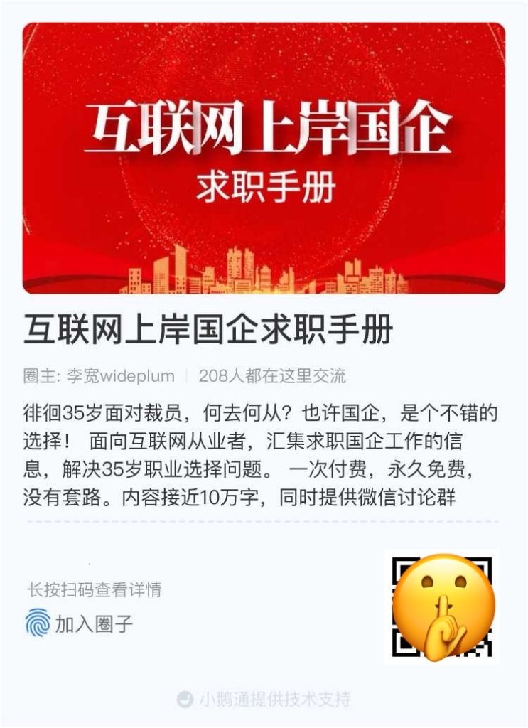 解决35岁裁员焦虑的背后商机-商机库社区-六库全书-88副业网