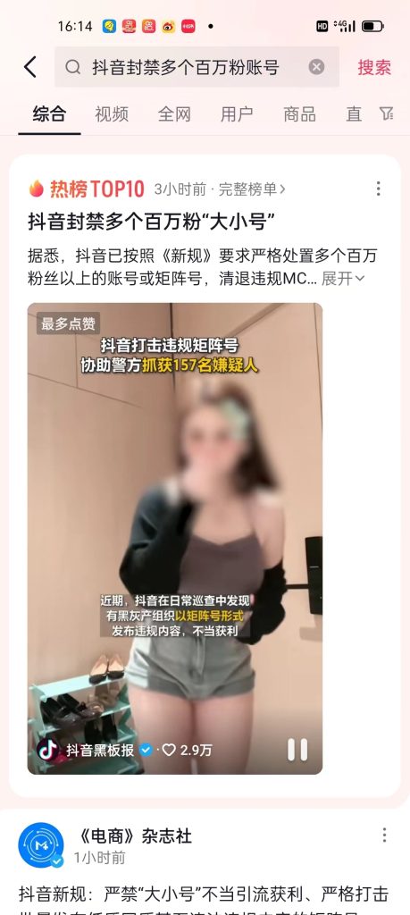 抖音新规定，抖音做大小号引流要注意！-商机库社区-六库全书-88副业网
