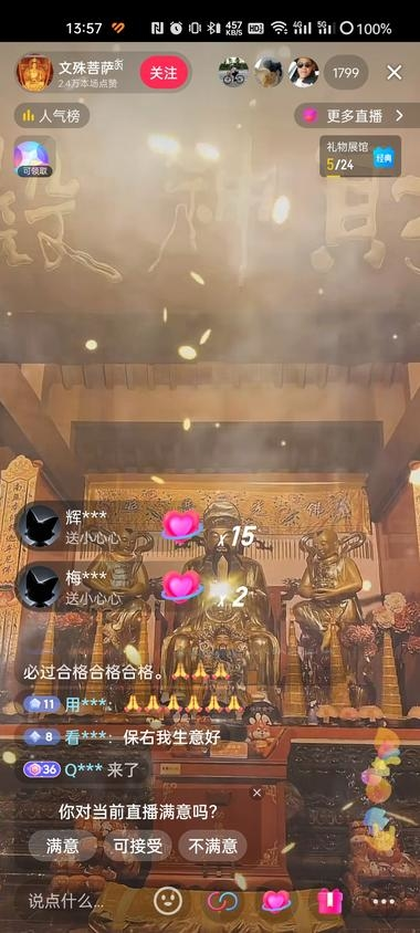 无人直播项目-财神无人直播-商机库社区-六库全书-88副业网
