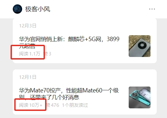 公众号爆文案例：数码类，每周出2-3篇10W+-案例库社区-六库全书-88副业网