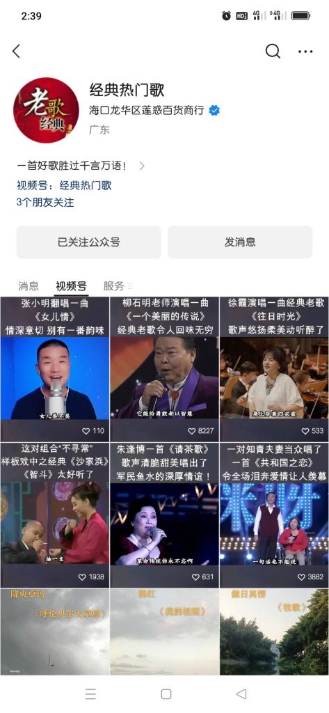  视频号大流量赛道+后端小程序变现，适合个人，小微工作室。-商机库社区-六库全书-88副业网