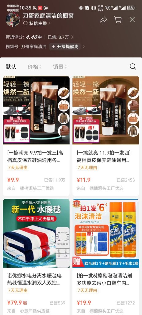 视频号直播现场擦鞋，把线下生意搬运到线上-商机库社区-六库全书-88副业网