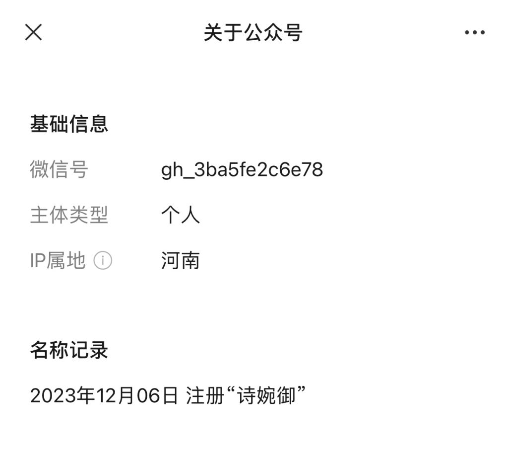新公众号，不到20天，爆款文章11篇-商机库社区-六库全书-88副业网