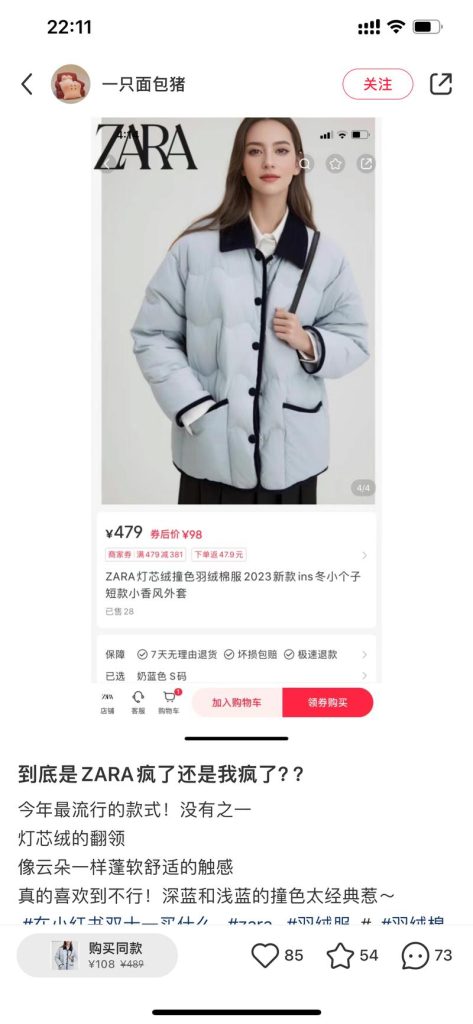 一个小红书店铺 挂羊肉卖狗肉的骚操作-商机库社区-六库全书-88副业网