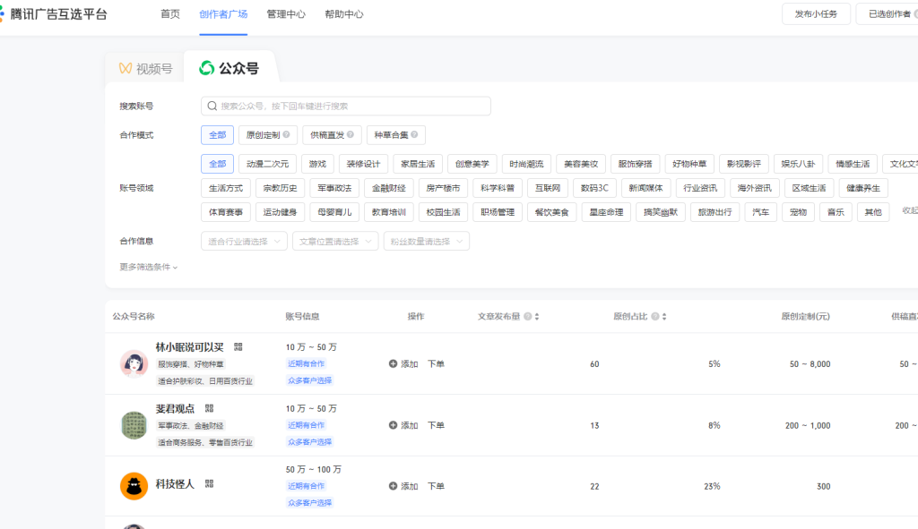 公众号爆文选择对标账号的另类方法-商机库社区-六库全书-88副业网