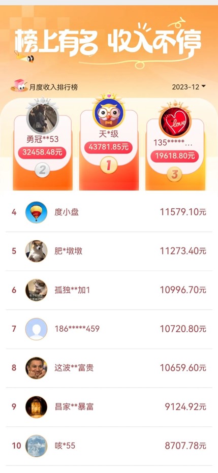 图片[3]-网盘拉新项目，一单8.7，分享就能赚钱，人人可做！