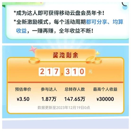 图片[9]-网盘拉新项目，一单8.7，分享就能赚钱，人人可做！