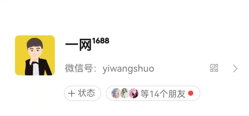 免费的微信昵称生成器，微信昵称上标（下标）生成工具-88副业网