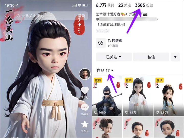 项目149：抖音影视Q版人物项目，多种变现方式-88副业网