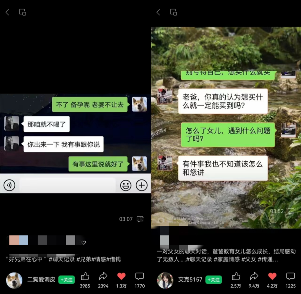 8.7视频号分成计划-聊天搞笑领域-视频号分成计划社区-项目手册-88副业网