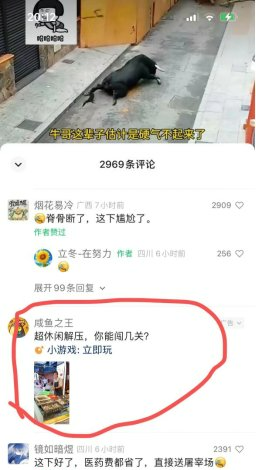 4.1视频号分成计划操作流程-确定赛道-视频号分成计划社区-项目手册-88副业网