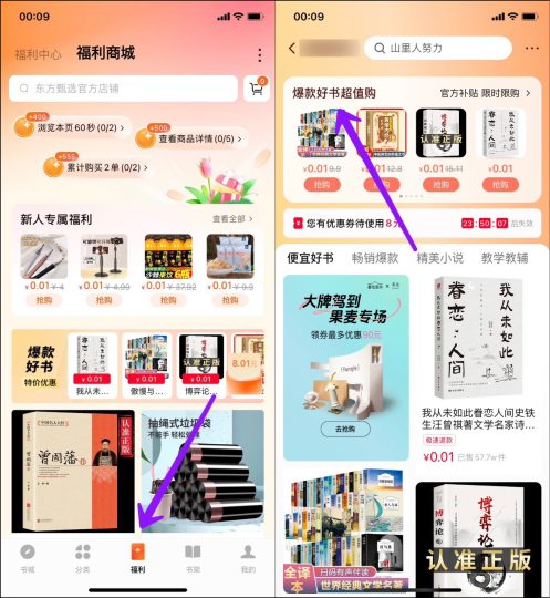项目146：一分钱买书赚钱项目教程，外面收费199元-88副业网