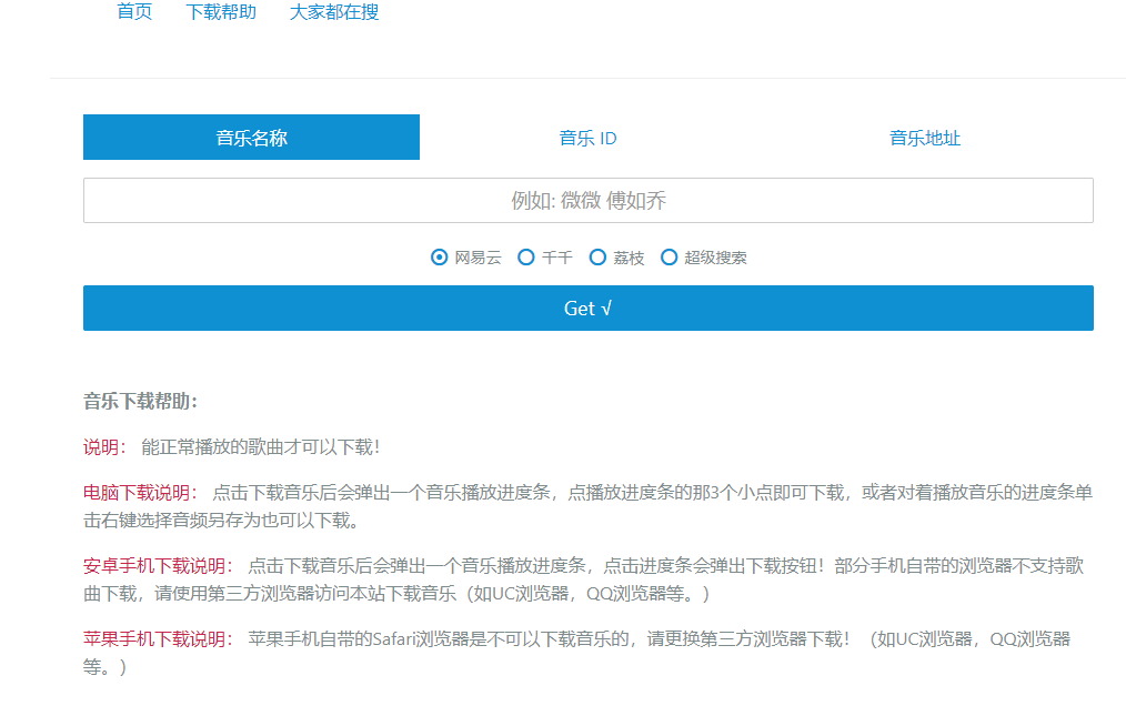 免费音乐下载网站-工具库社区-六库全书-88副业网