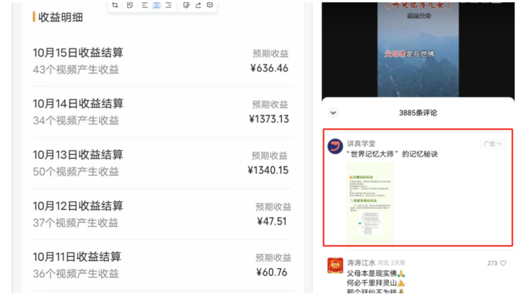 1.1什么是视频号分成计划-视频号分成计划社区-项目手册-88副业网