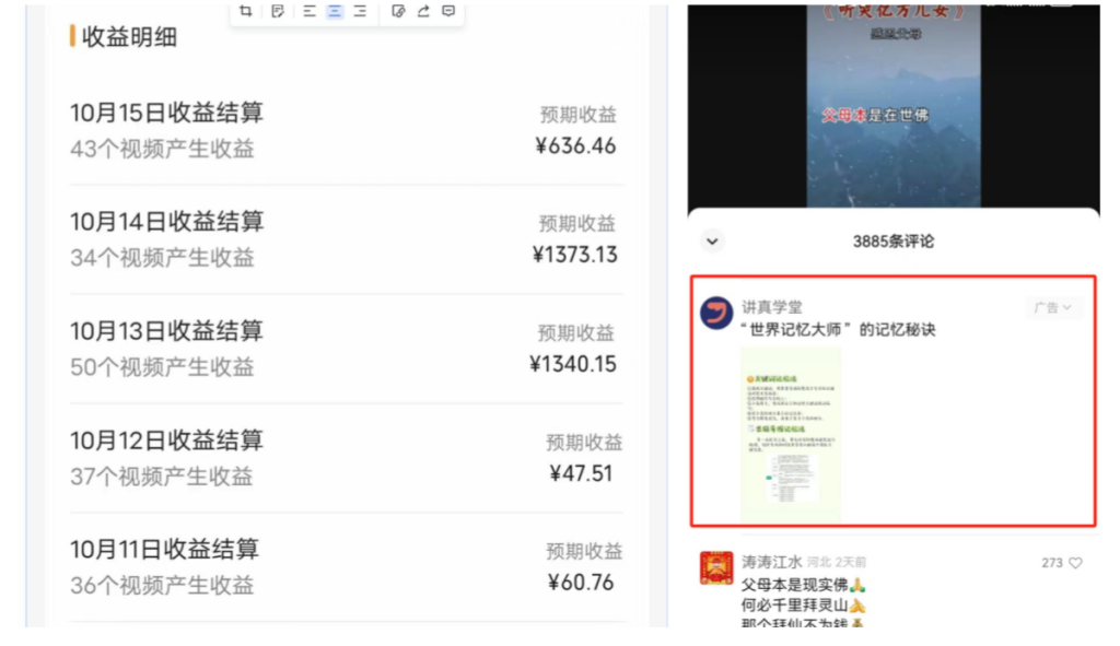 1.1什么是视频号分成计划-视频号分成计划社区-项目手册-一研社副业网