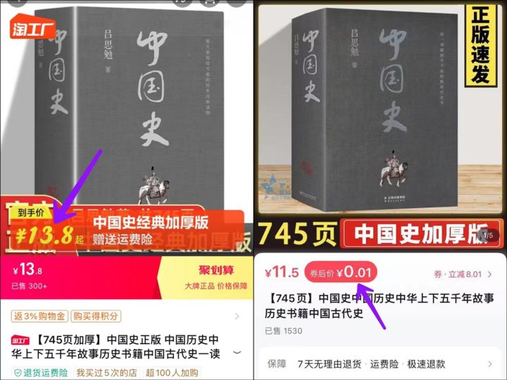 项目146：一分钱买书赚钱项目教程，外面收费199元-88副业网