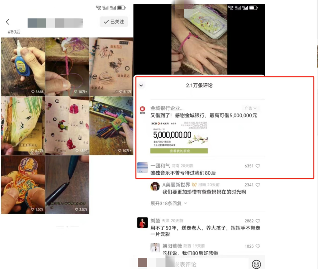 8.4.视频号分成计划-怀旧领域-视频号分成计划社区-项目手册-88副业网