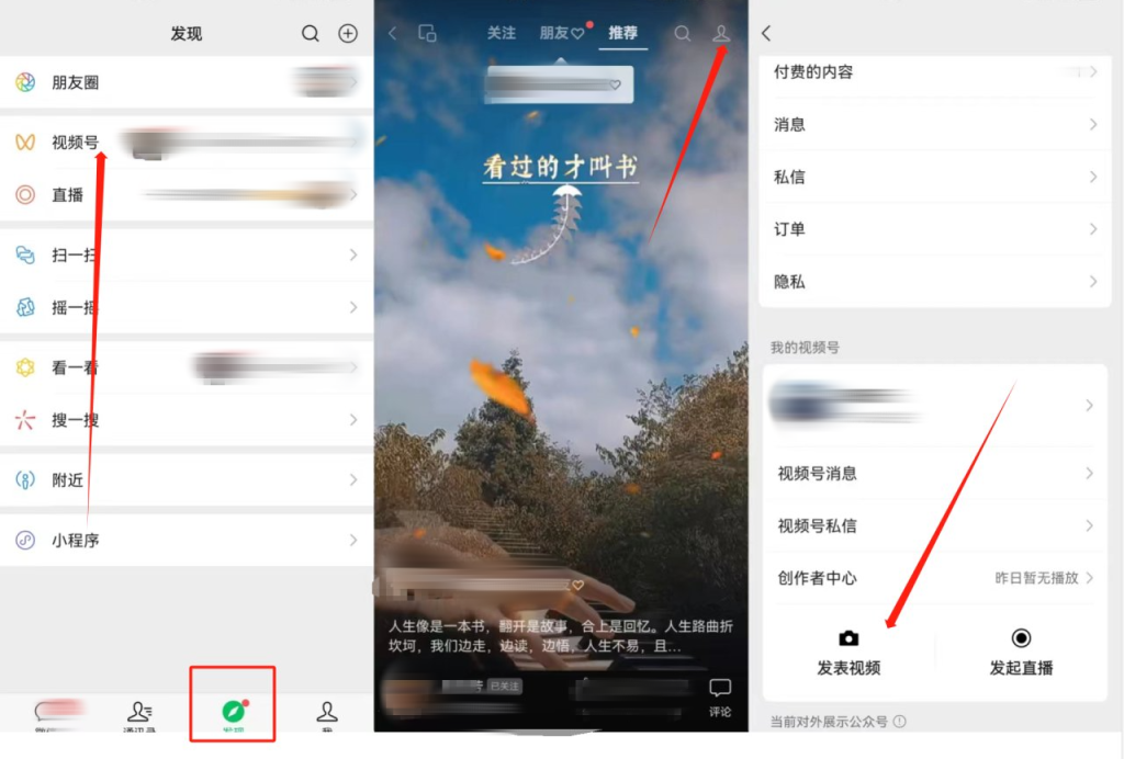 4.4.视频号分成计划操作流程-内容发布-视频号分成计划社区-项目手册-88副业网