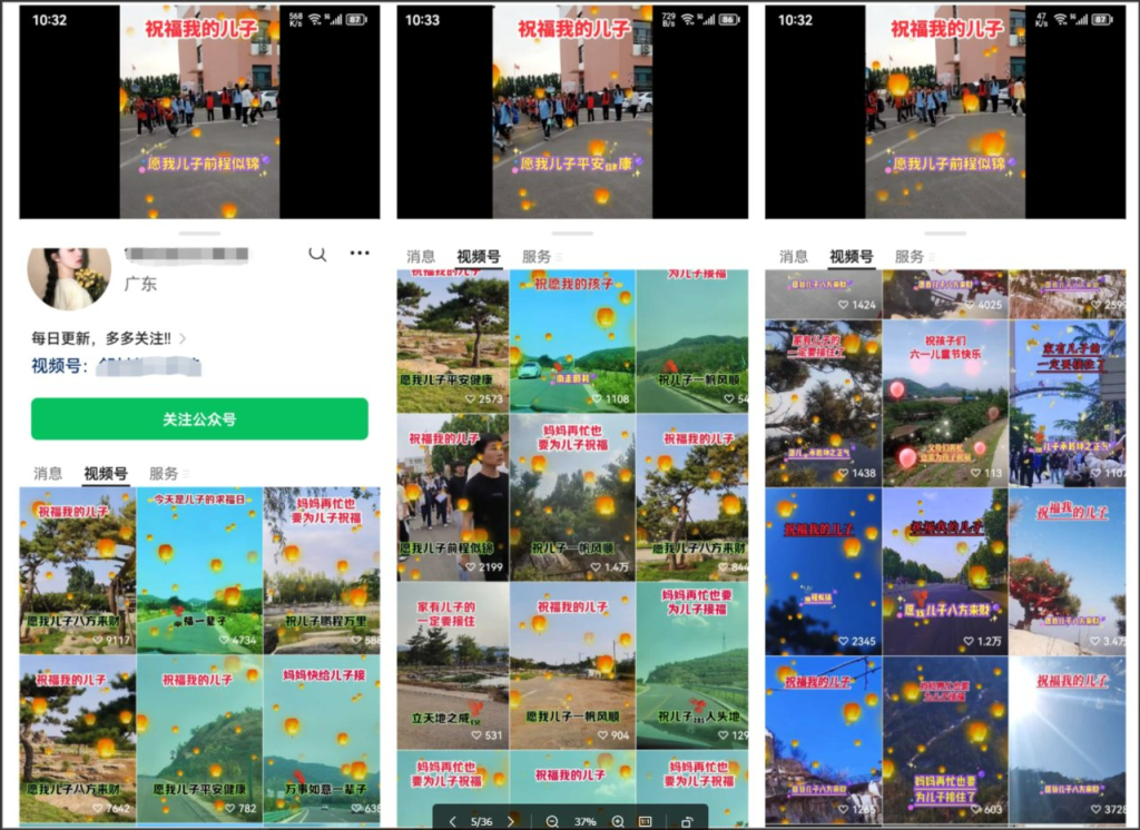 8.视频号分成计划-中老年祝福领域-视频号分成计划社区-项目手册-88副业网