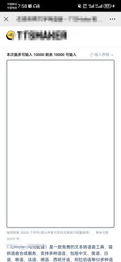 一款免费的配音工具，麦克阿瑟同款语音-88副业网