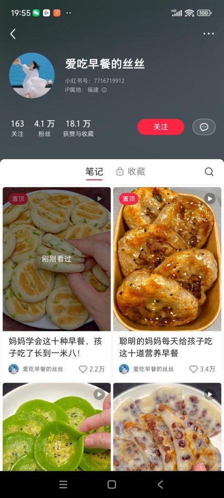 小红书发年夜饭，涨粉快-商机库社区-六库全书-88副业网