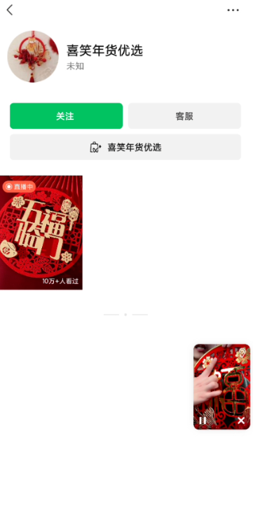 年货春节挂件爆款单品单场5000+，选品推荐-商机库社区-六库全书-88副业网