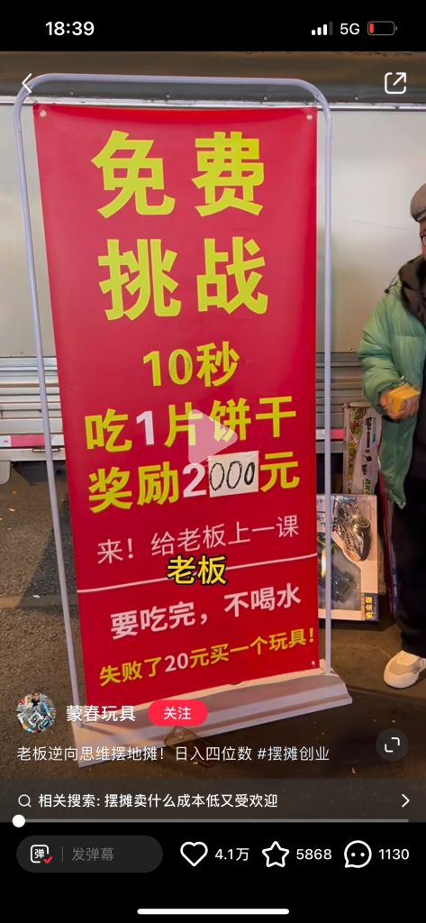 换个思路赚钱，你一定经常看到这种场景-商机库社区-六库全书-88副业网